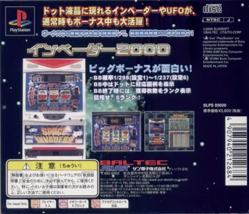 Hissatsu Pachi-Slot Station 5 - Invaders 2000 (JP) box cover back